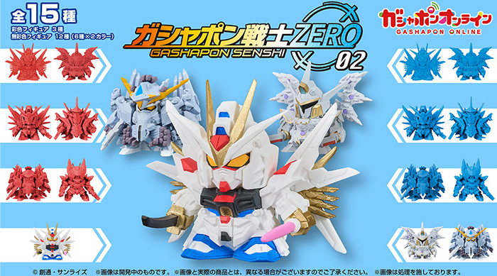 高达扭蛋战士Zero 第02弹