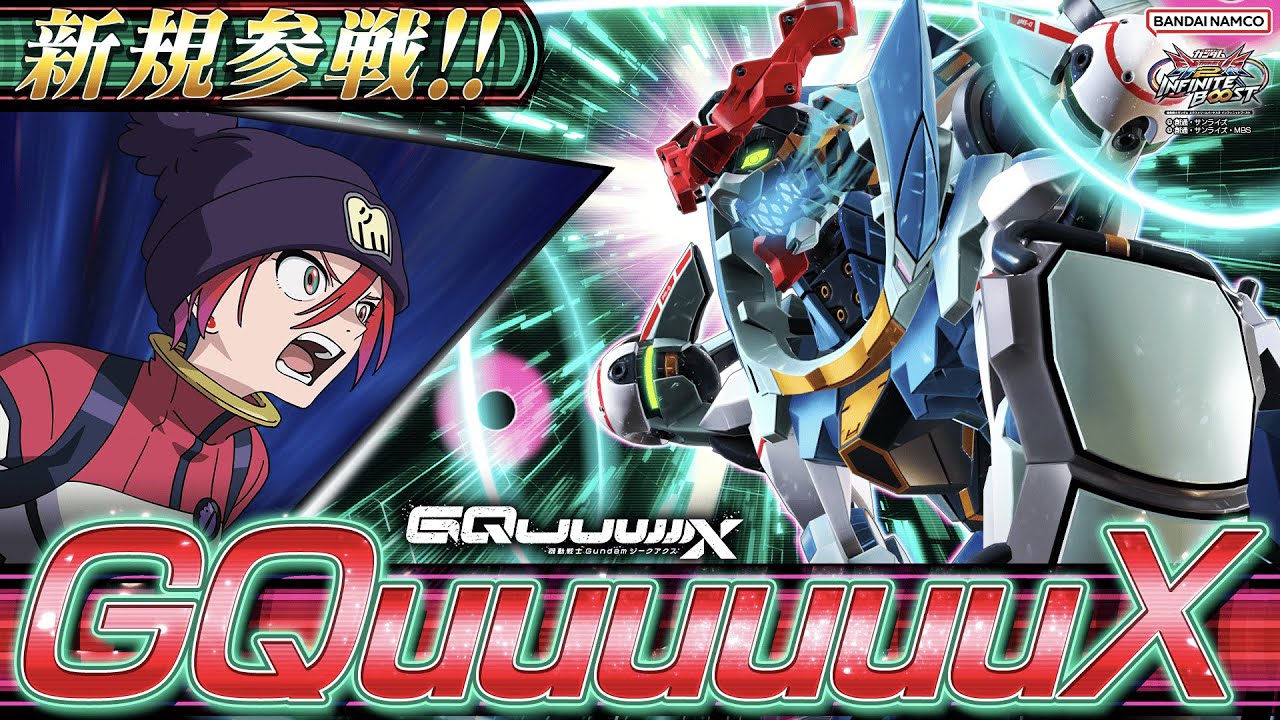 [街机]『机动战士高达EXVS2 无限增幅』追加机体第7弹：gMS-Ω 高达夸克斯