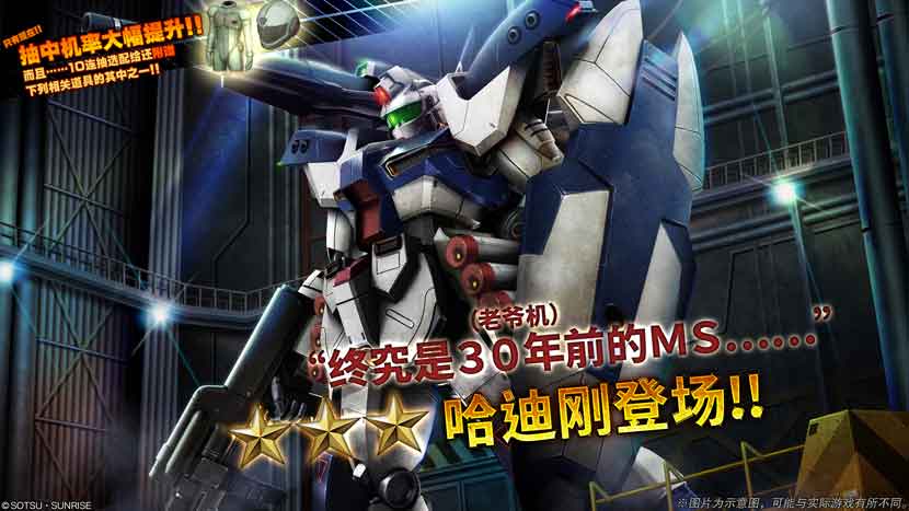 [PS5/PS4/PC]『机动战士高达 激战任务2』参战新机RGM-111 哈迪钢介绍