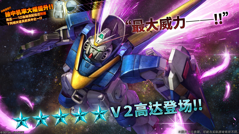 [PS5/PS4/PC]『机动战士高达 激战任务2』参战新机LM314V21 V2高达介绍