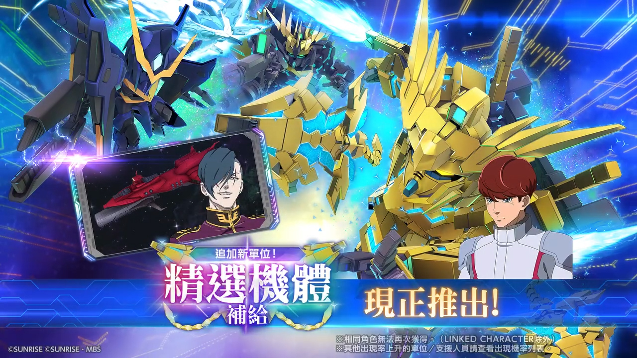 『SD高达G世纪 永恒』扭蛋新机「独角兽高达3号机·菲尼克斯毁灭模式」+「哈帕斯高达」