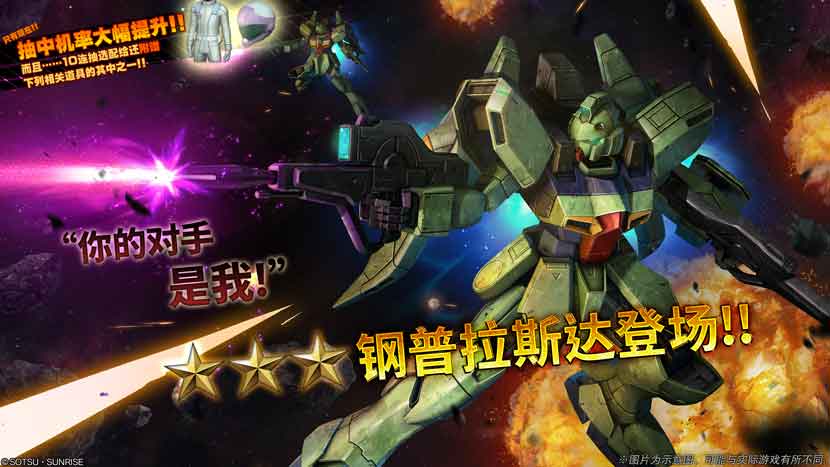 [PS5/PS4/PC]『机动战士高达 激战任务2』参战新机LM111E03 钢布拉斯塔介绍
