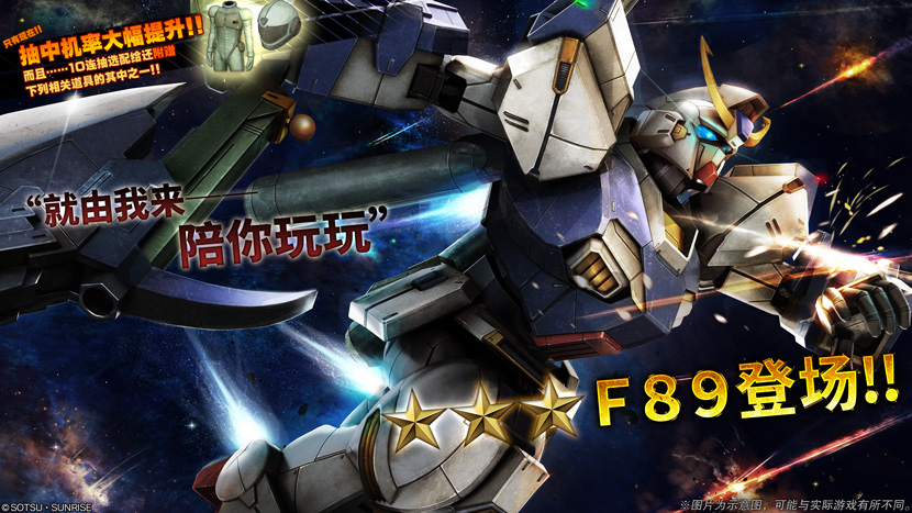 [PS5/PS4/PC]『机动战士高达 激战任务2』参战新机Formula 89 高达F89介绍