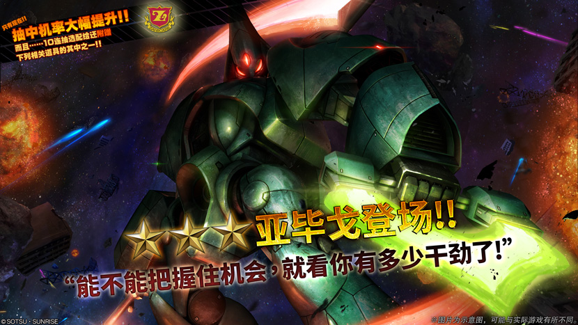 [PS5/PS4/PC]『机动战士高达 激战任务2』参战新机ZM-D11S 亚必戈介绍
