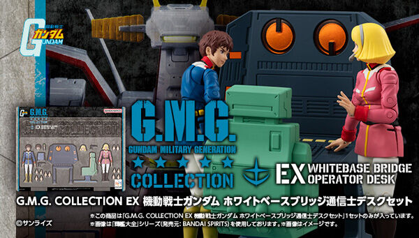 Megahobby Gundam Military Generation Collection EX 1/18 White Base Bridge Operator Desk(Mobile Suit Gundam)
