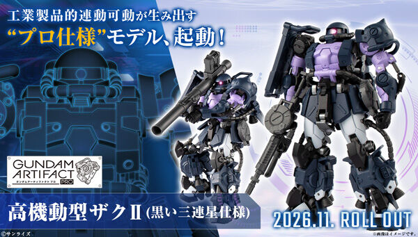 高达食玩 高达工艺品专业版 MS-06R-1A 黑色三连星用高机动型扎古Ⅱ
