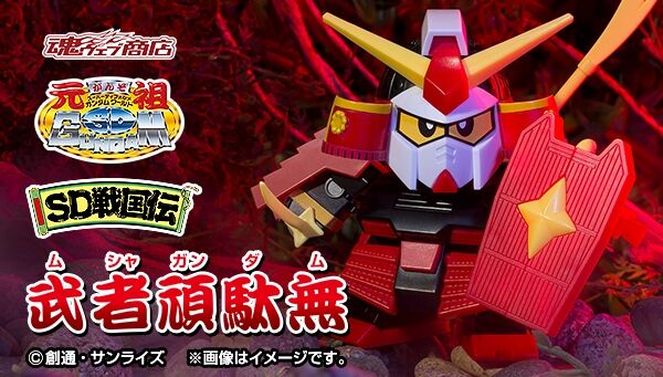 元祖SD高达世界 武者顽驮无(复刻版)