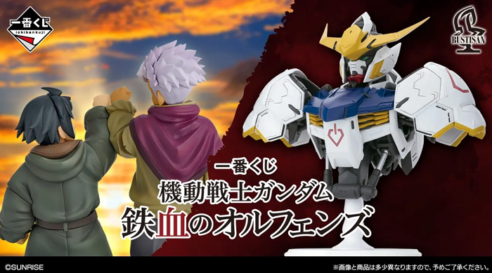 MGSD ASW-G-08 高达·巴巴托斯第四形态(原色透明)