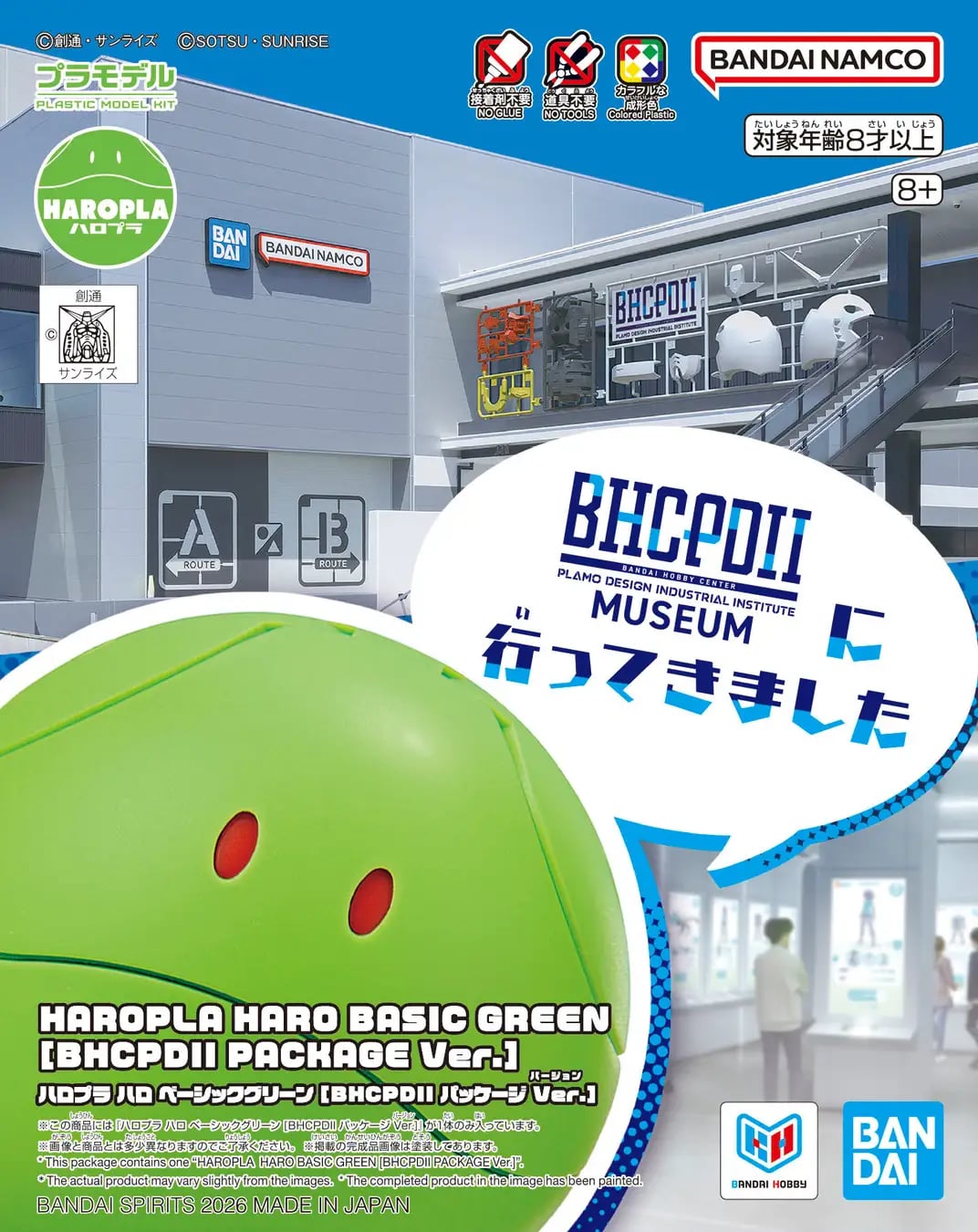 Haropla Haro Basic Green(Bandai Hobby Center Plamo Design Industrial Institute Museum Package)