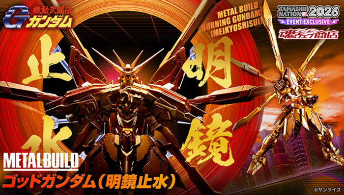 Metal Build GF13-017NJⅡ 神高达(超绝模式)