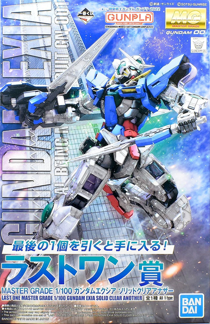 MG 1/100 GN-001 Gundam Exia(Solid Clear / Reverse)