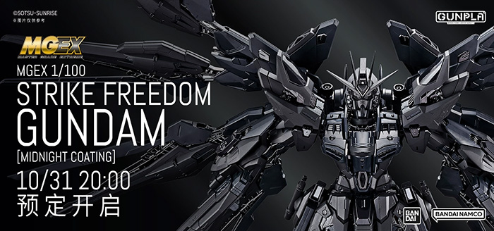 MGEX ZGMF-X20A 强袭自由高达(1:100 漆黑涂层)