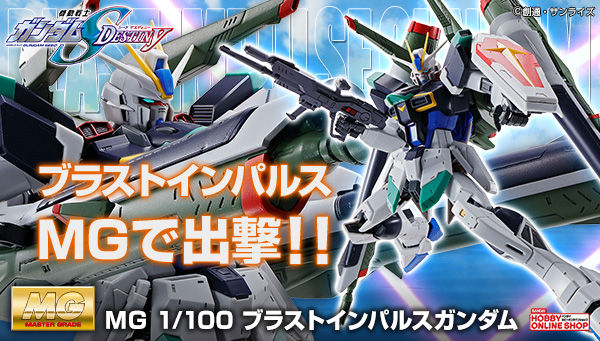MG ZGMF-X56S/γ 轰击型脉冲高达(1:100)