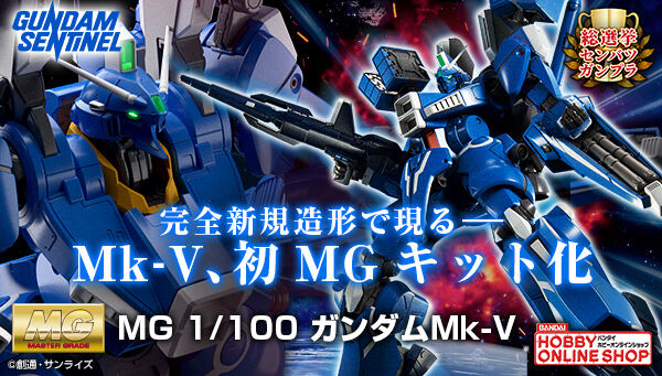 MG ORX-013 高达Mk-Ⅴ(1:100)