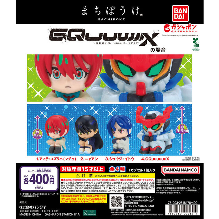 Gashapon Machibouke-Mobile Suit Gundam GQuuuuuuX