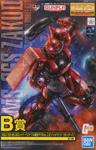 MG MS-06S 夏亚专用扎古Ⅱ Ver.2.0(1:100 原色透明/标准版)