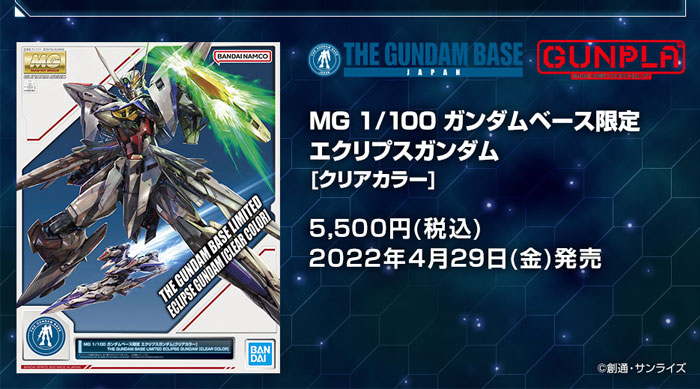 MG MVF-X08 天蚀高达(1:100 彩色透明版)
