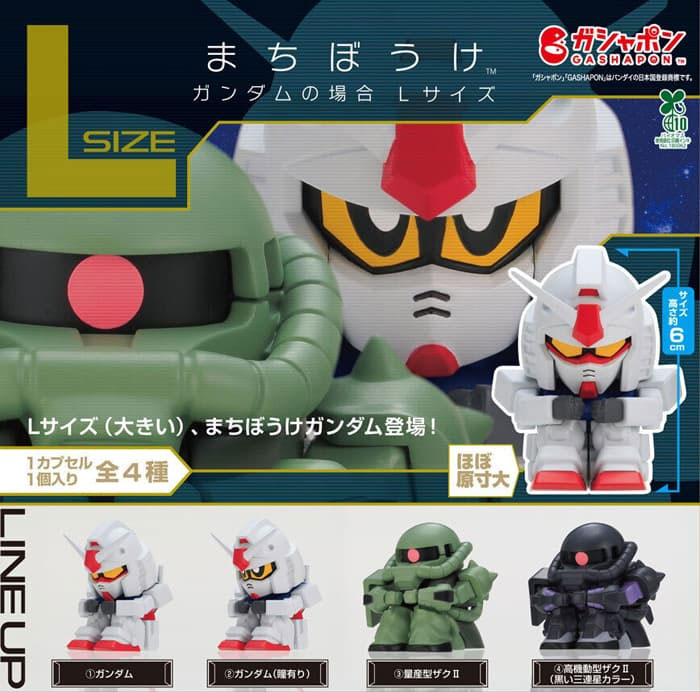 Gashapon Machibouke-Mobile Suit Gundam Large Size
