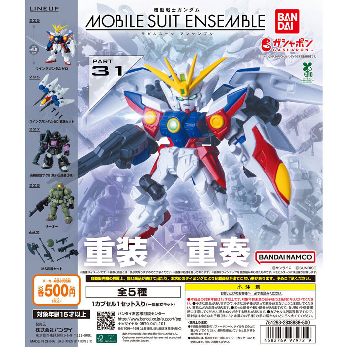 Gashapon Gundam Series : Gundam Mobile Suit Ensemble Part.31